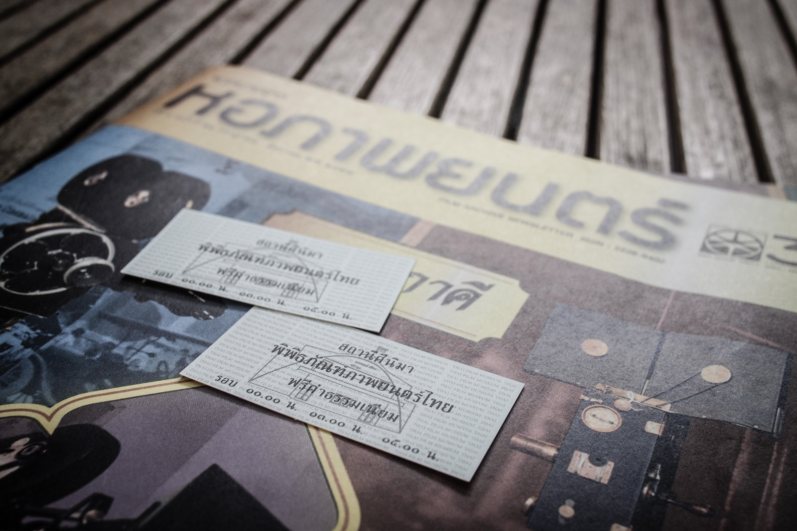 Thai Film Museum